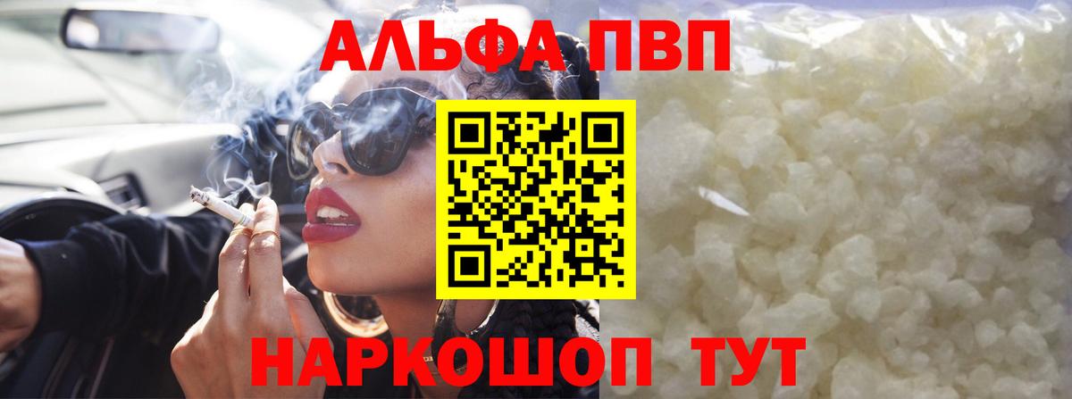 Alfa_PVP СК  Alpha PVP Crystall  Моздок  Вход с VPN 