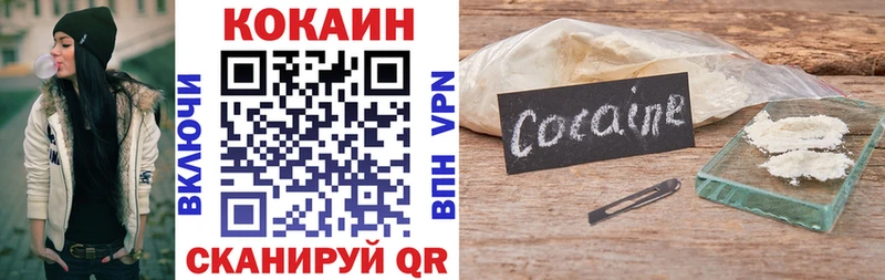 КОКАИН VHQ Моздок