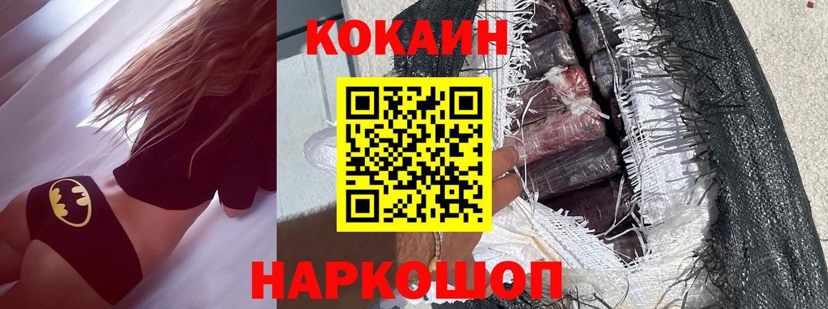 КОКАИН Боливия Моздок