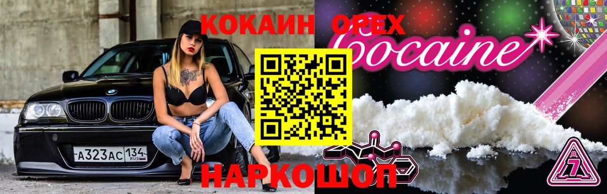 Кокаин Эквадор  КОКАИН VHQ  как найти закладки  Вход с VPN  Моздок  Кокаин 