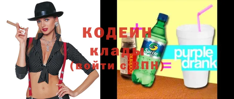 закладки  Моздок  Codein Purple Drank 