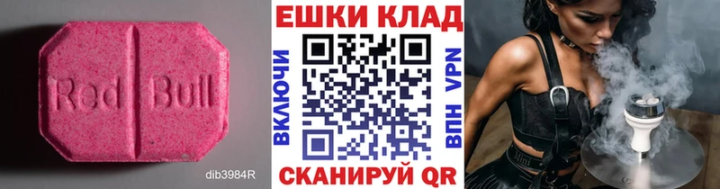 Ecstasy круглые  Моздок 