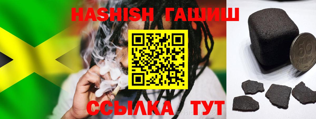ГАШИШ hashish  наркотики  Моздок  ГАШ VHQ  Вход с VPN 