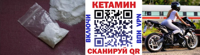 Кетамин VHQ  Моздок 