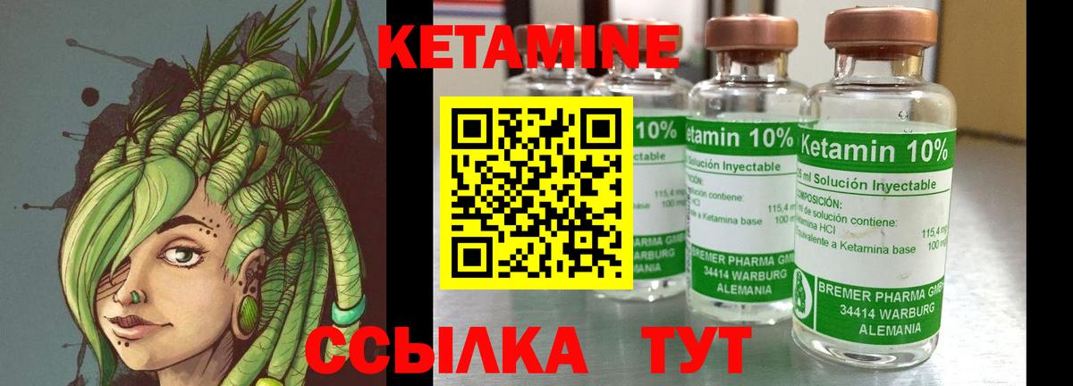 КЕТАМИН VHQ  Вход с VPN  Кетамин ketamine  Моздок 