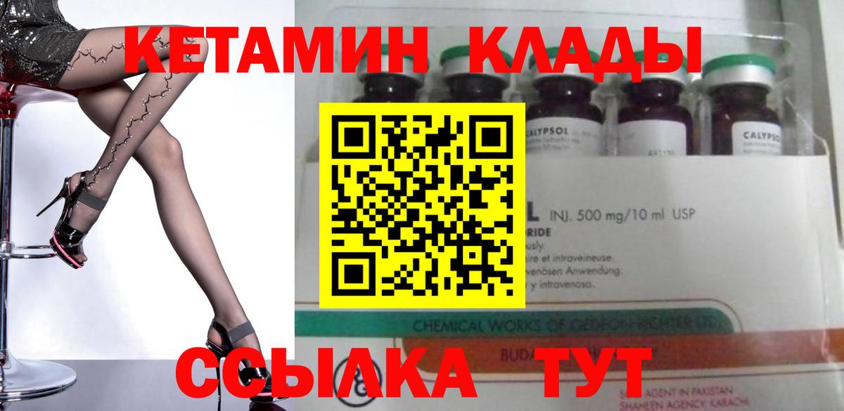 Кетамин ketamine Моздок