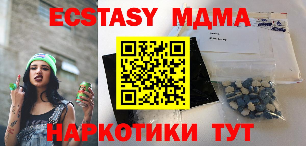 MDMA  Вход с VPN  Моздок  MDMA crystal  MDMA Molly 