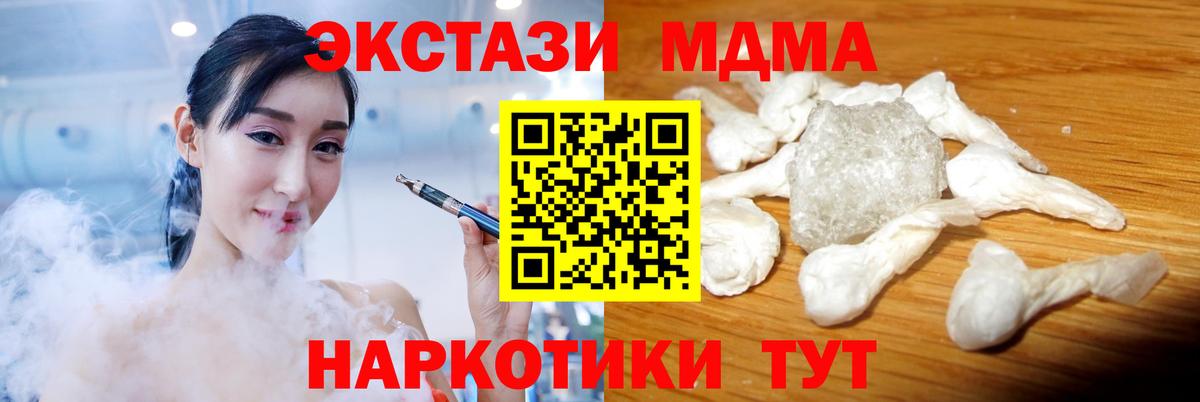 МДМА VHQ Моздок