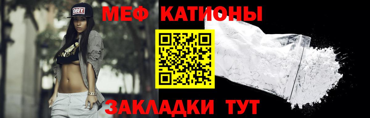 Меф мука  Меф  Вход с VPN  МЕФ  Мефедрон мяу мяу  Моздок 