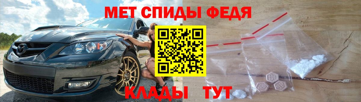 МЕТАМФЕТАМИН мет Моздок