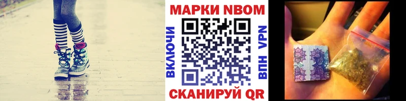Наркотические марки 1500мкг Моздок