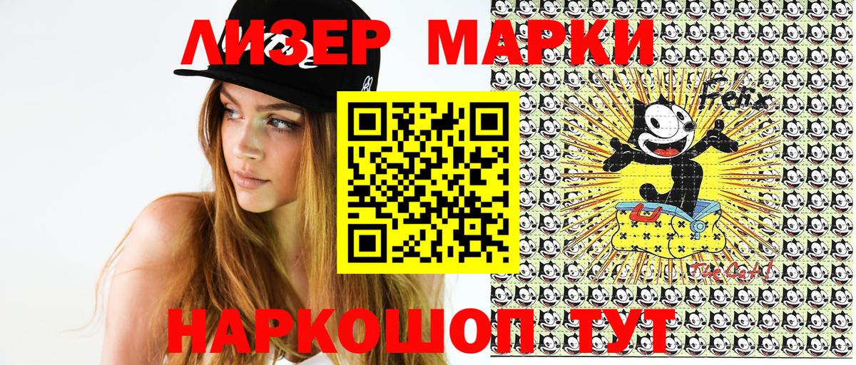 Наркотические марки 1,8мг  Наркотические марки 1,8мг  Моздок  Вход с VPN 