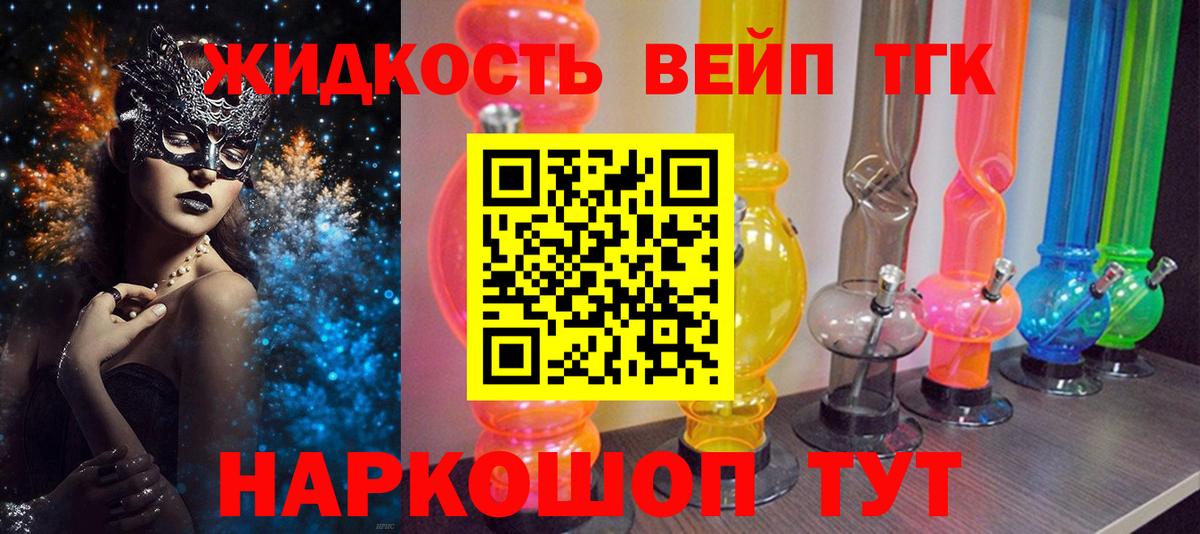 Дистиллят ТГК жижа Моздок