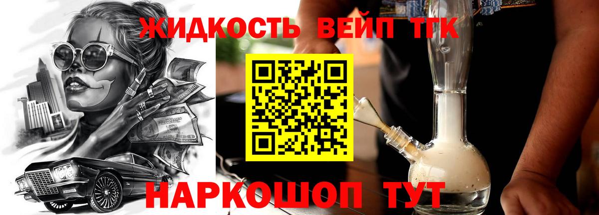 ТГК вейп  Вход с VPN  Моздок  ТГК Wax 