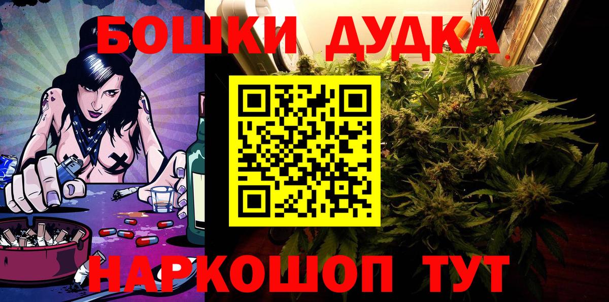Каннабис Bruce Banner Моздок